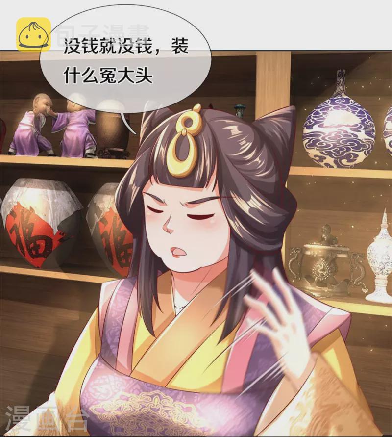 第535话 深藏不露，竟是富豪32
