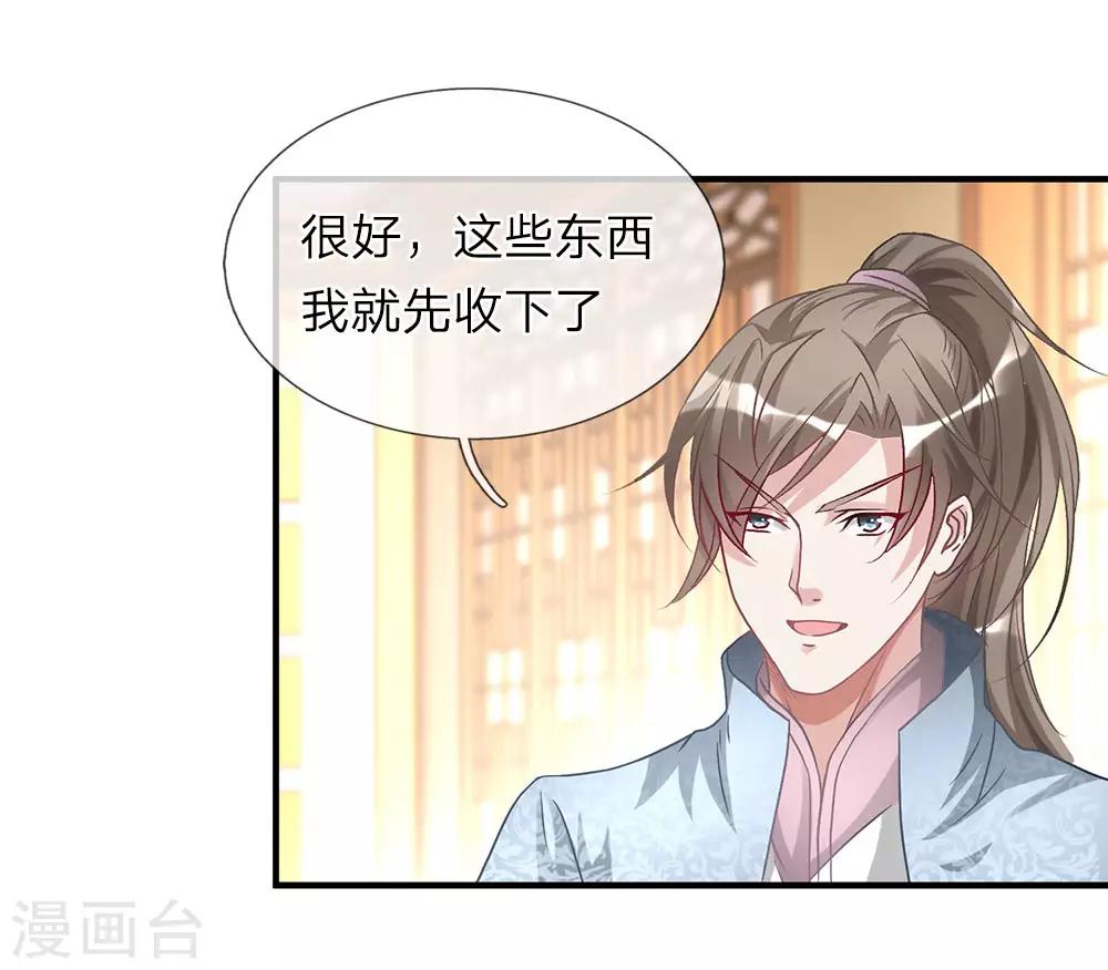 第25话 问剑城中，是要变天6