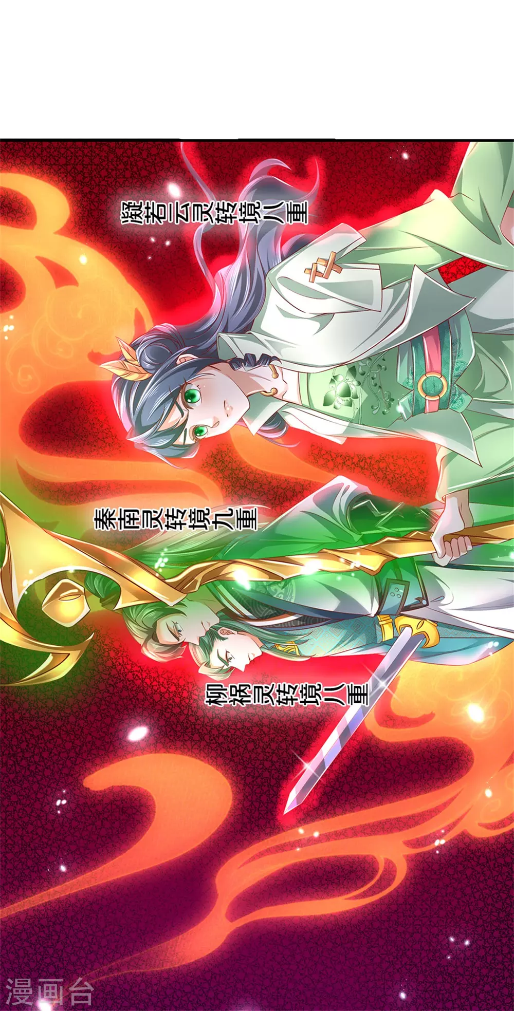 第349话 神秘礼物，血脉之力6
