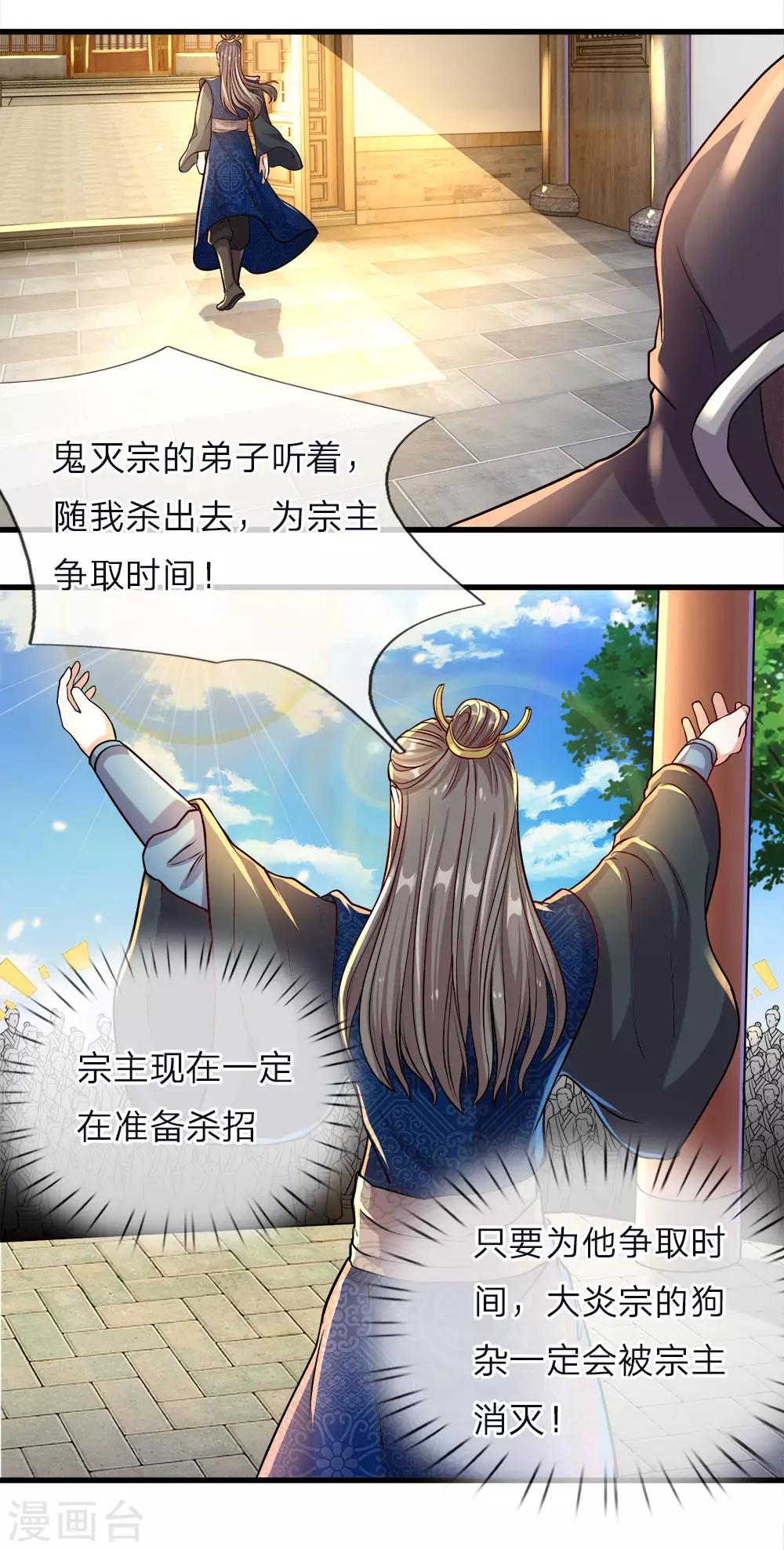 第150话 集结弟子，解救秦南6