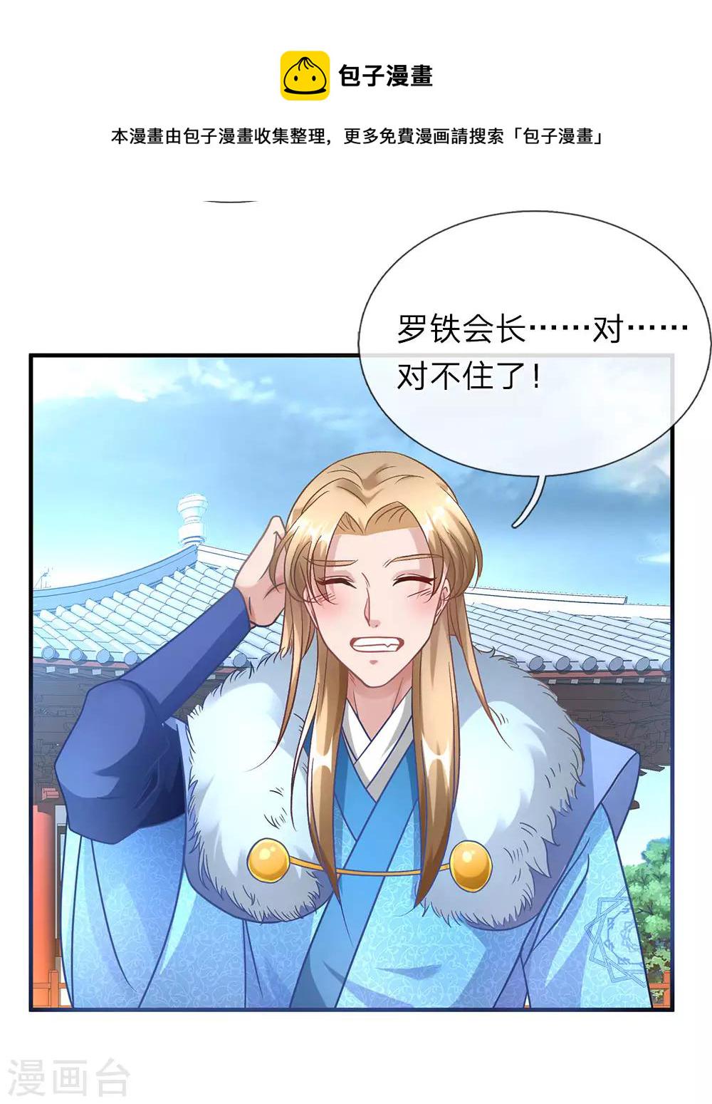 第48话 再入问剑，爲时已晚13