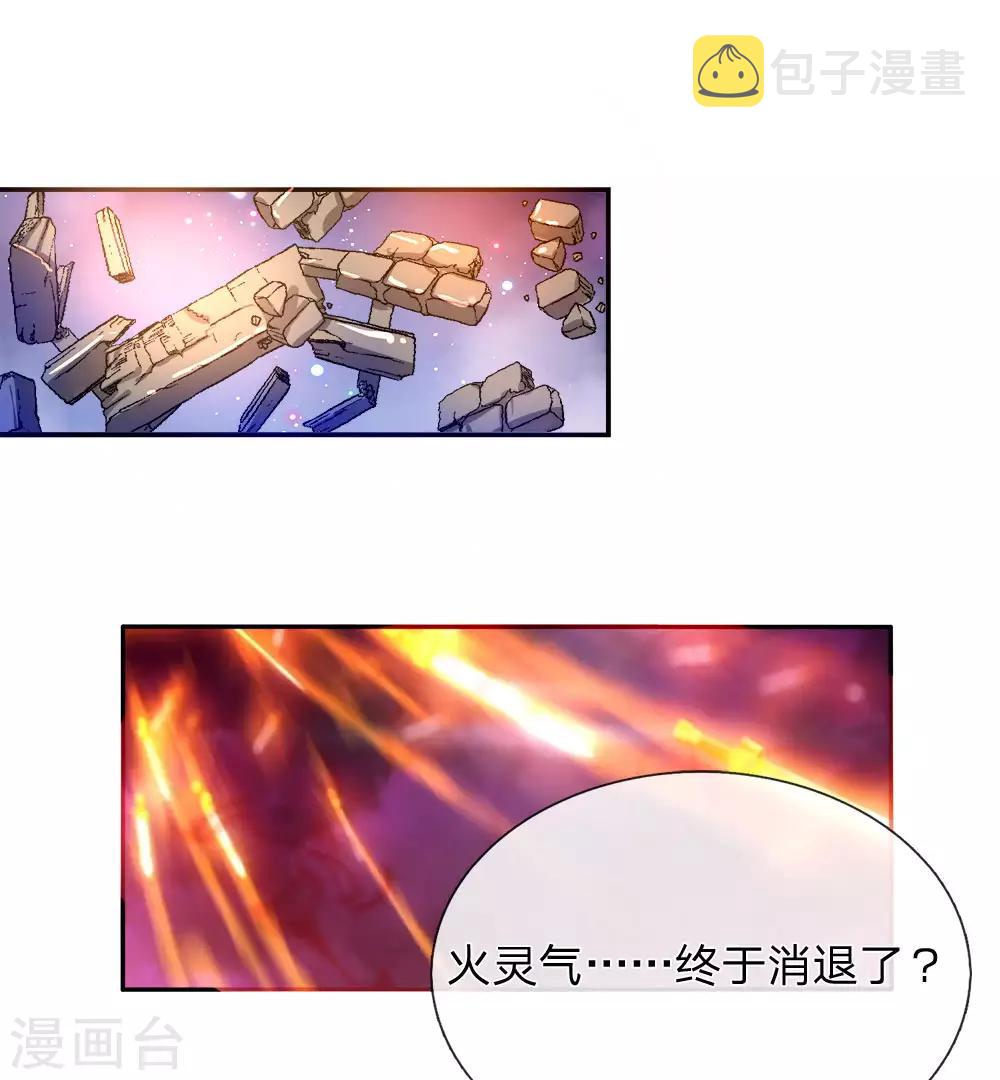 第108话 摄丹过多，挥剑发泄13