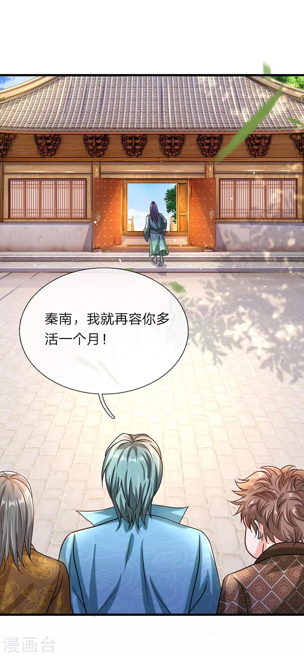 第119话 奇门异术，鬼灭之宗17