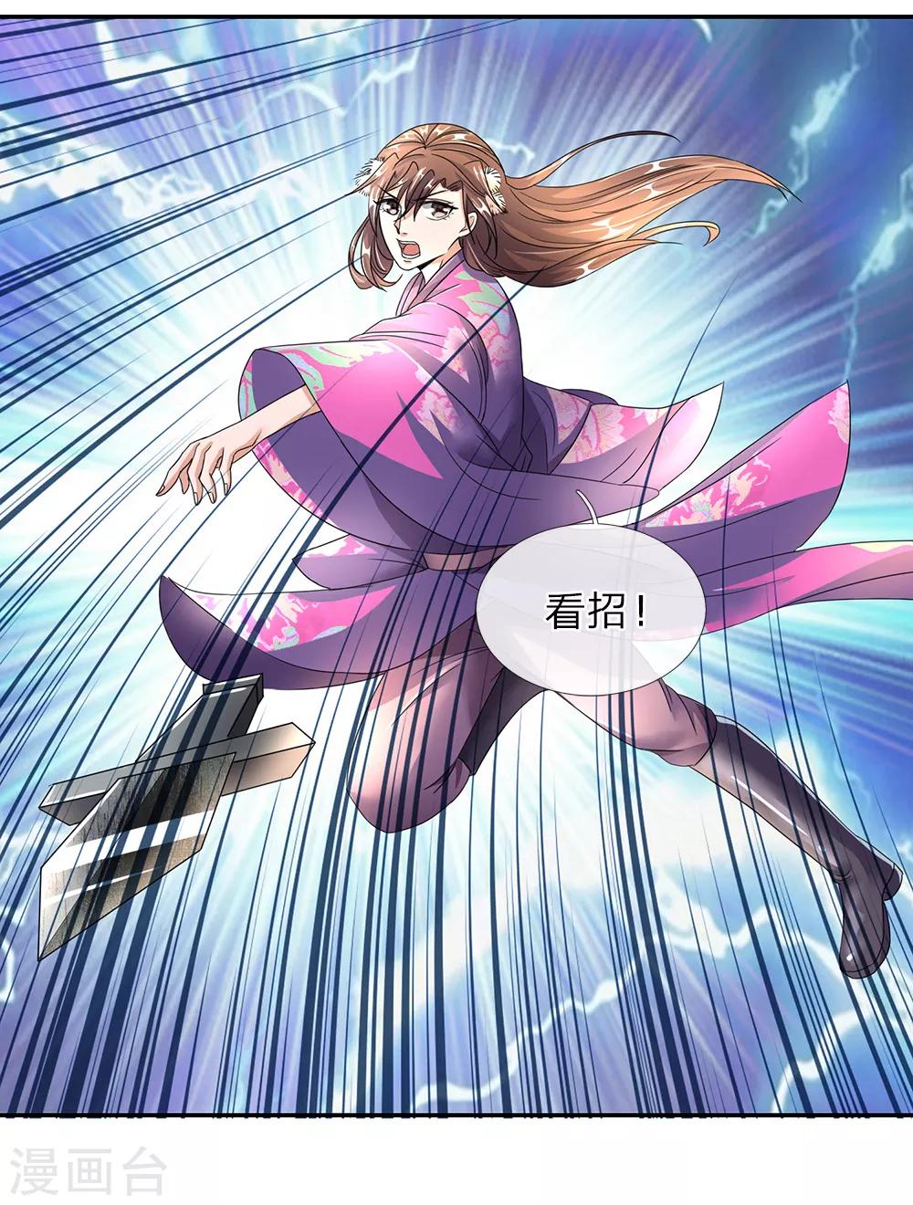 第83话 笛声悠扬，匕首凶险19