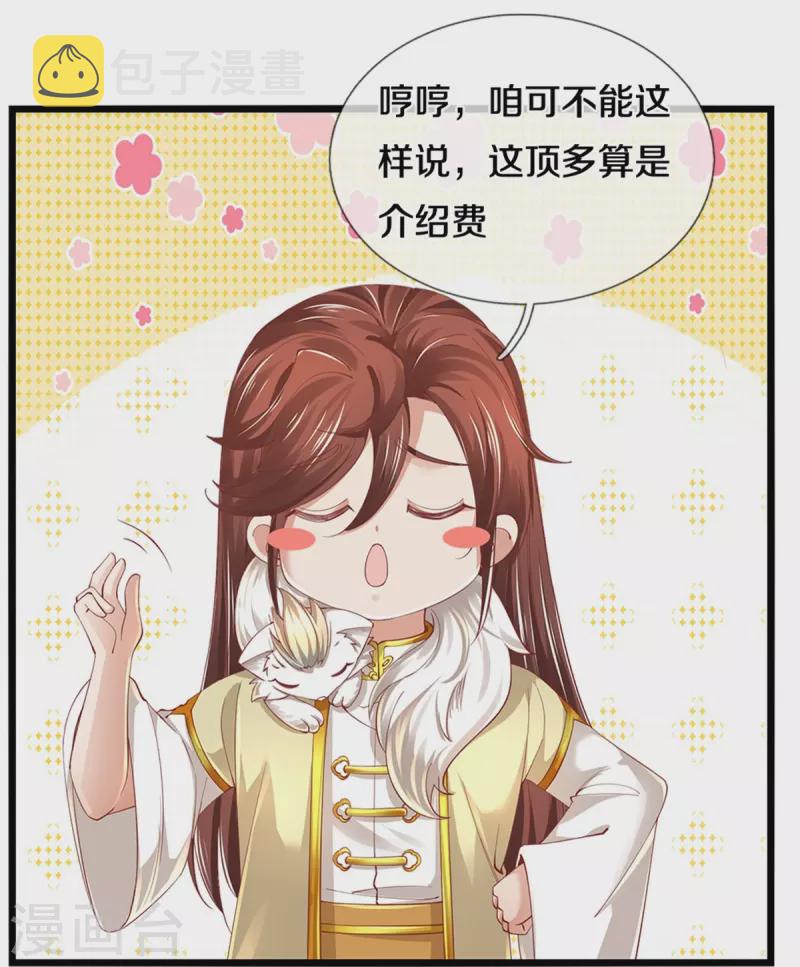 第474话 双双倒数，真是绝配3