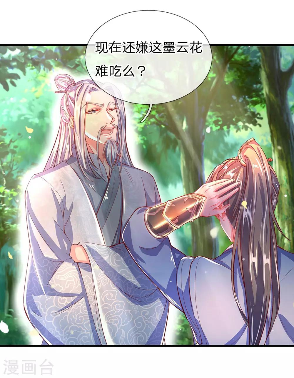 第226话 至精至纯，金色之气16