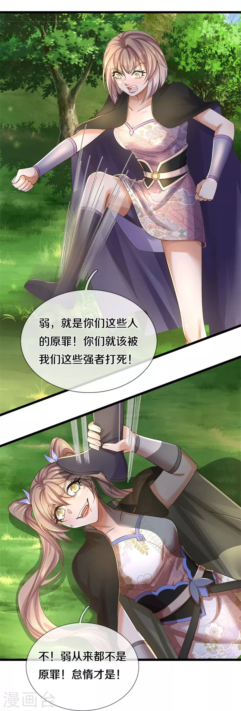 第556话 不许插手，一击必胜6