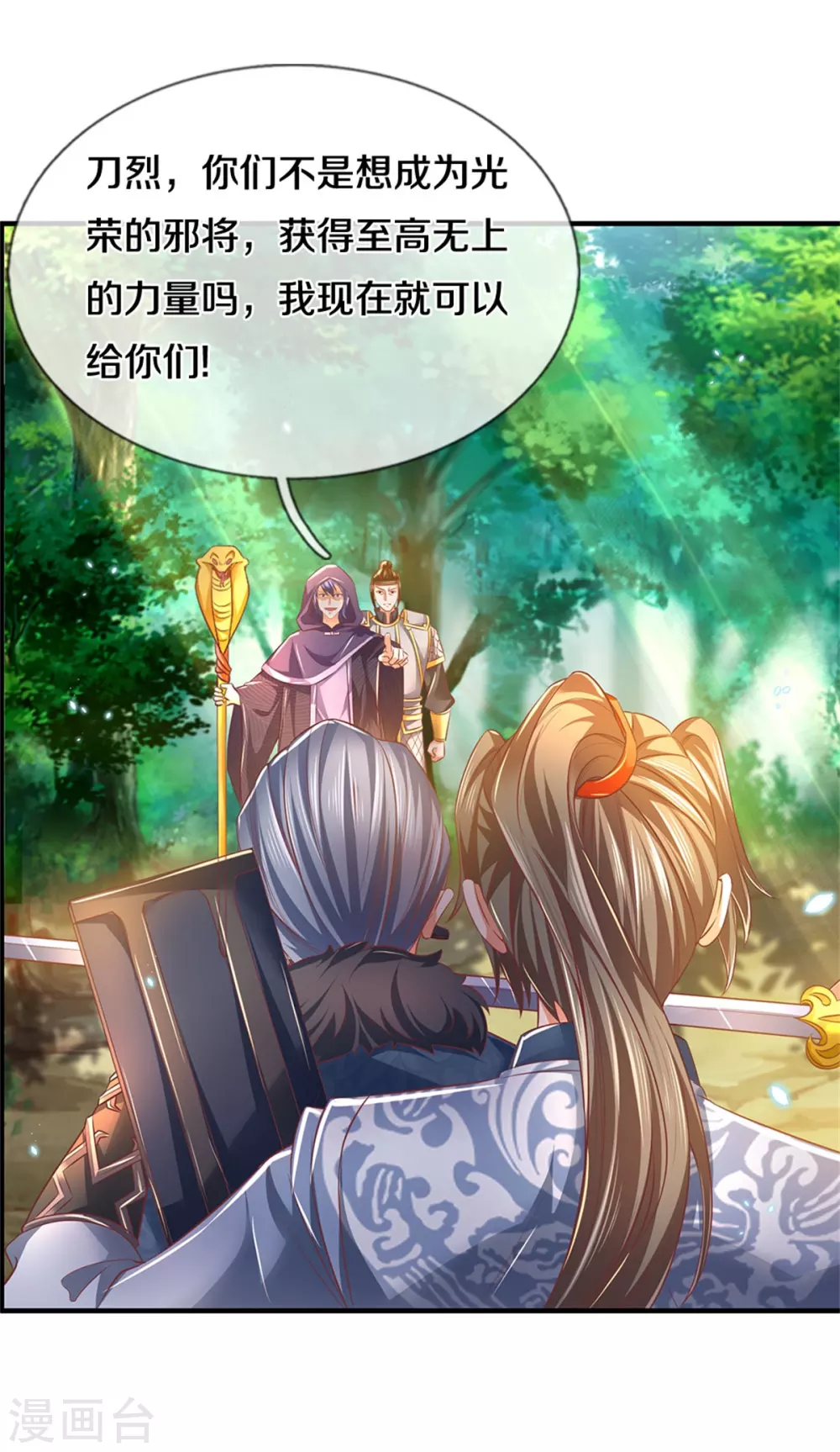 第352话 终成邪将，真相大白5