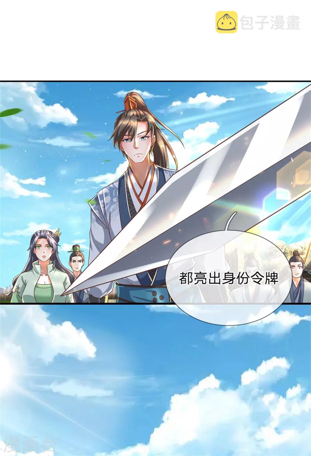 第323话 没有令牌，不得入内26