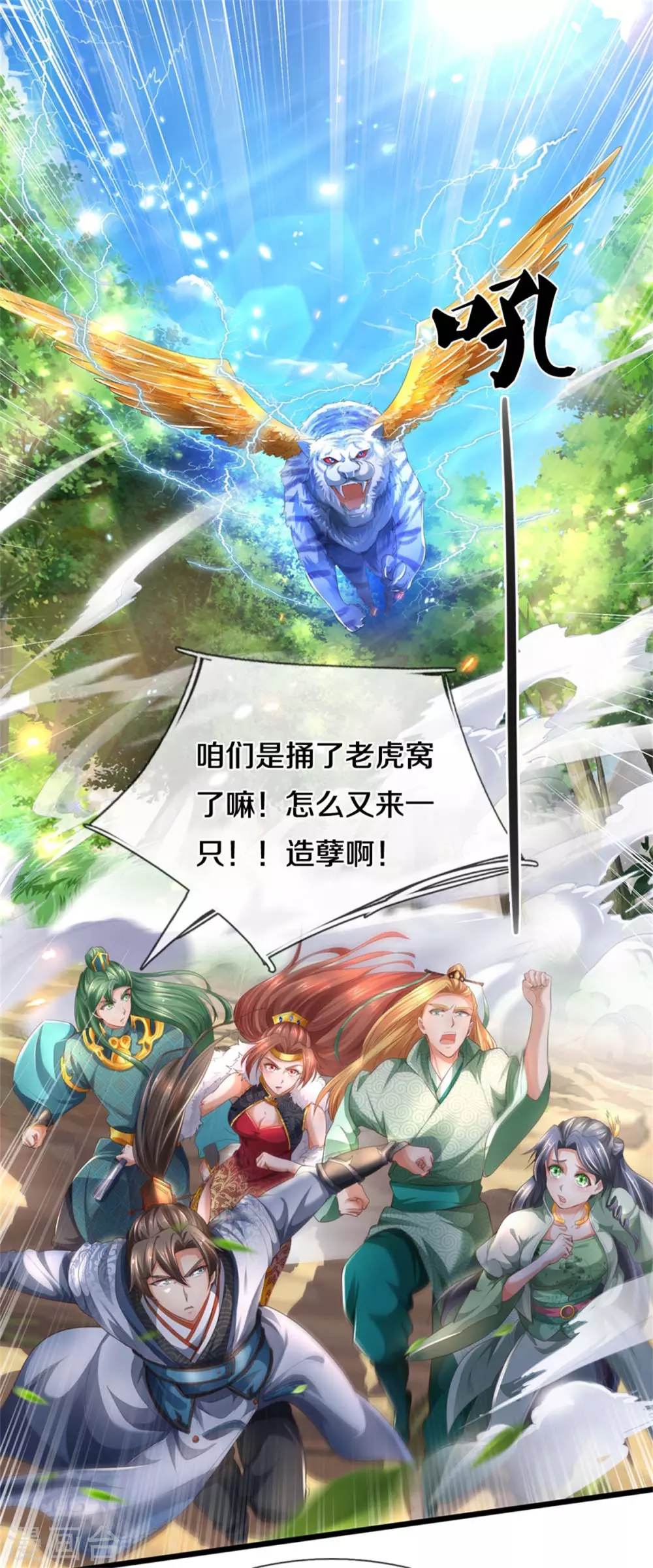 第340话 前有悬崖，後有猛兽20