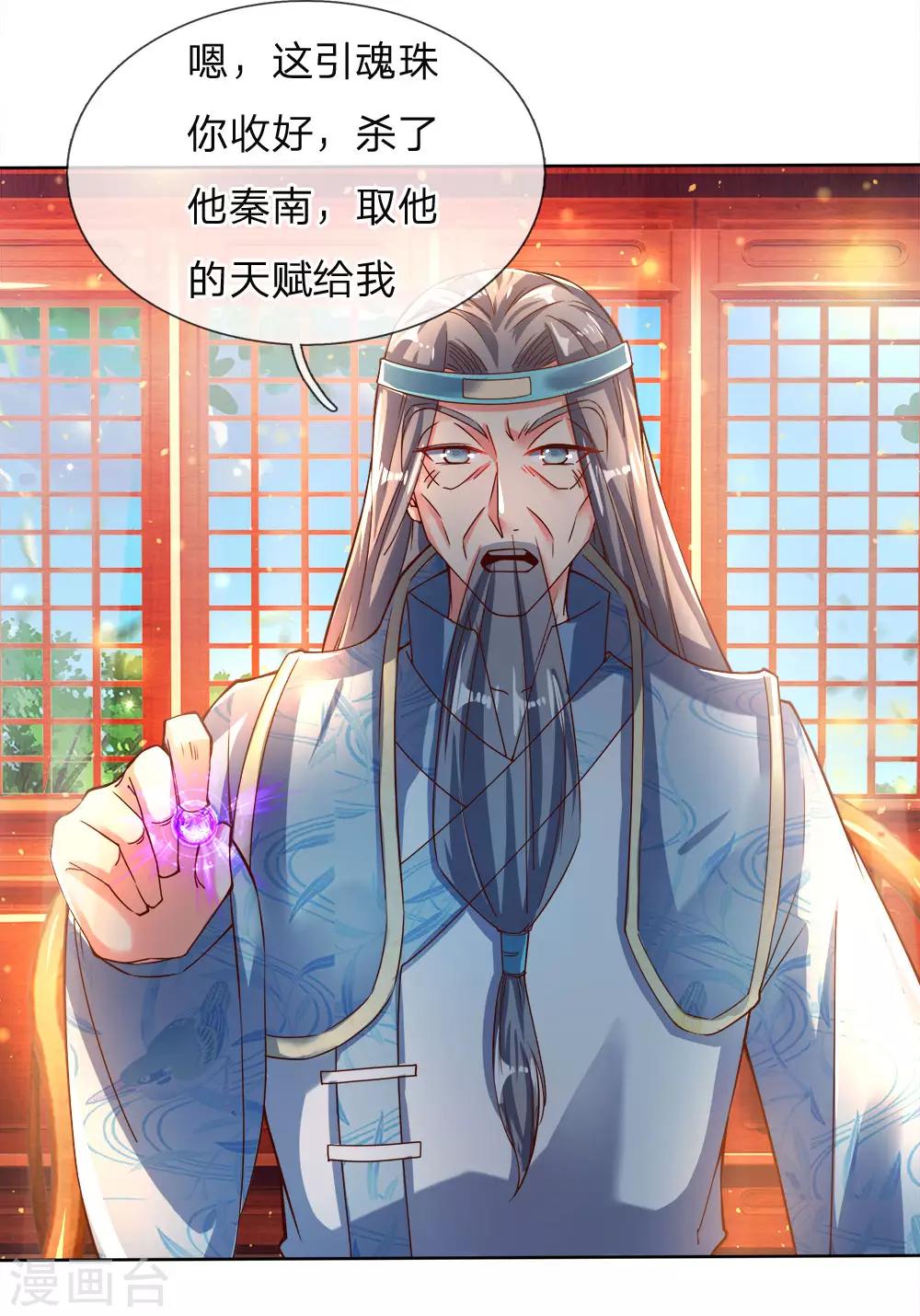 第235话 主动出击，生死决斗15