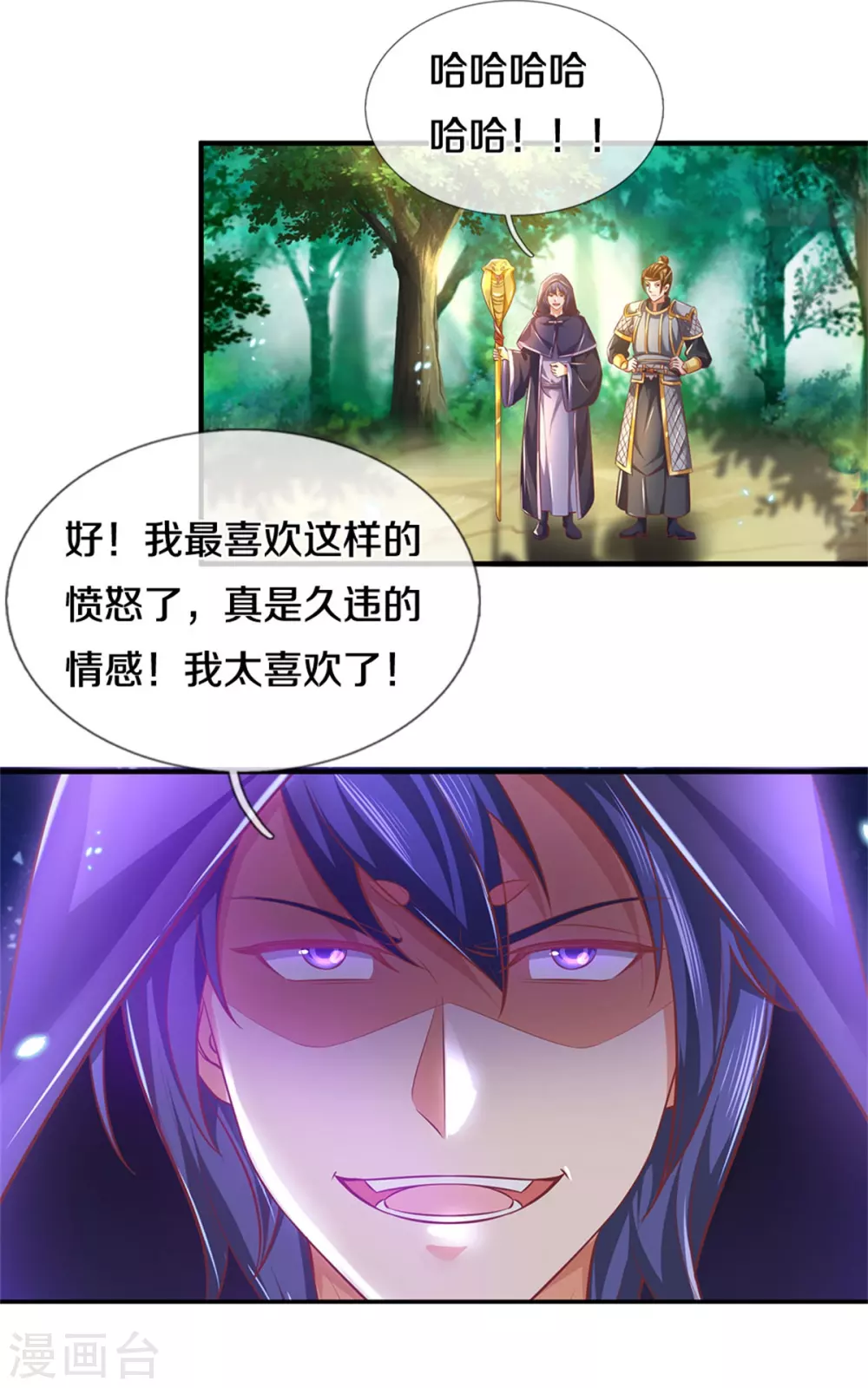 第352话 终成邪将，真相大白4