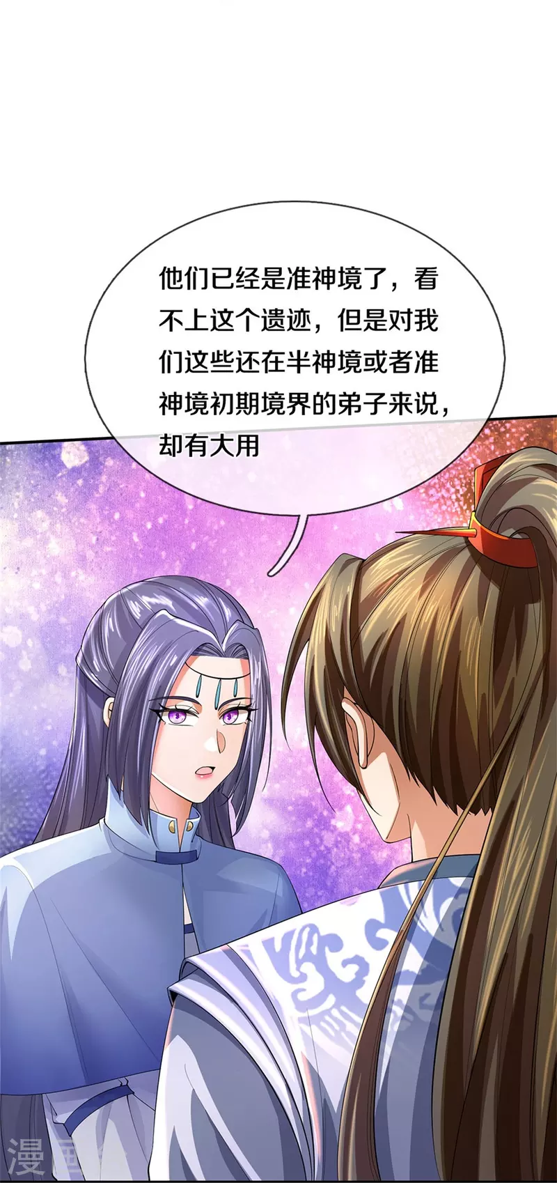 第501话 强者遗蹟，出发历练11