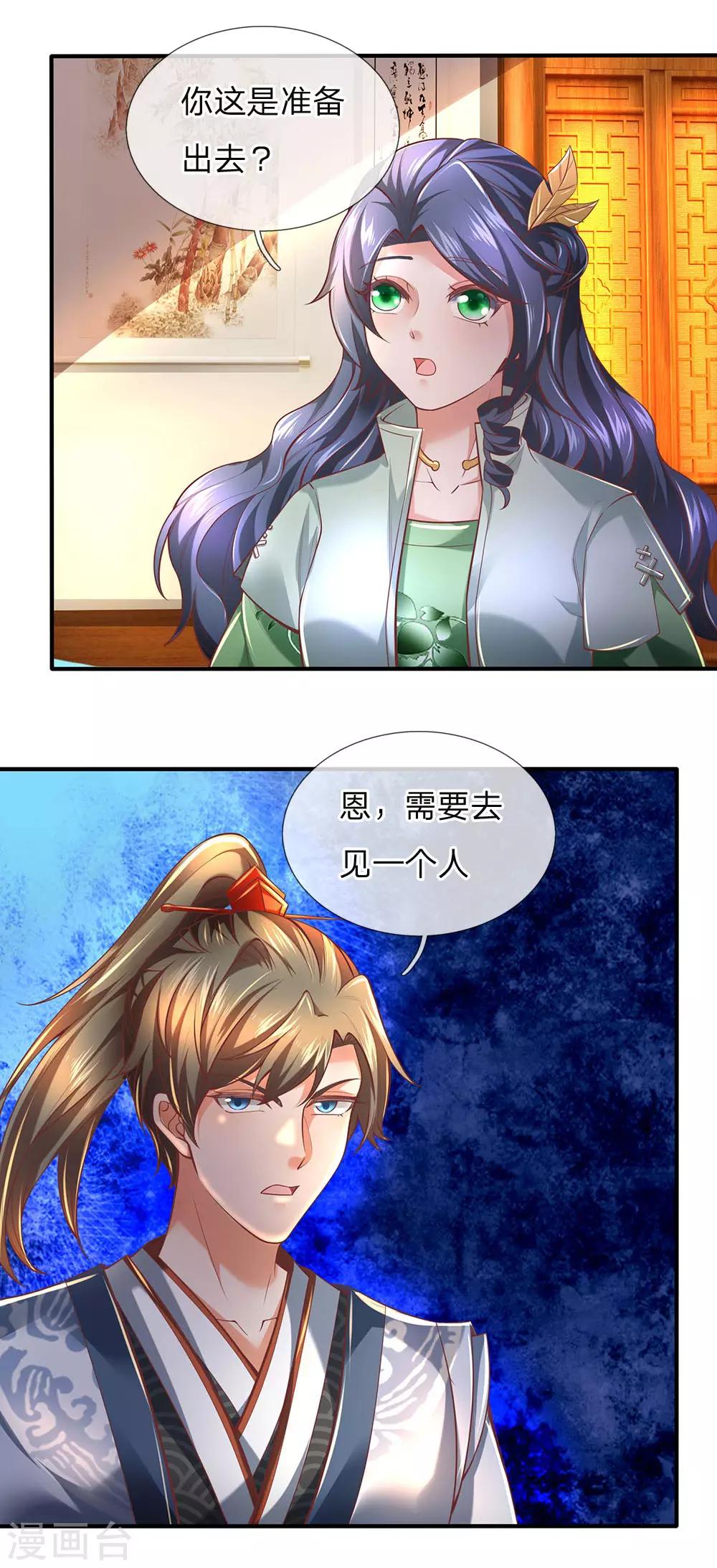 第298话 操纵皇室，民不聊生2