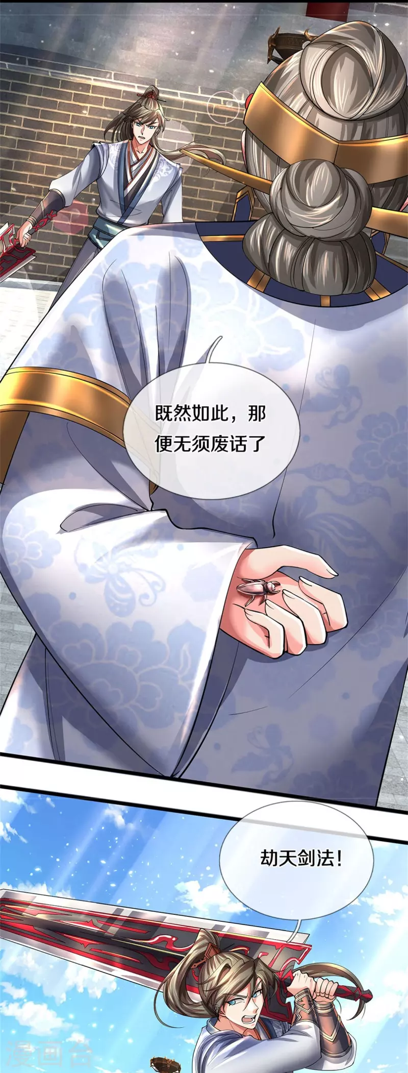 第527话 焚天煮酒，以一敌二34
