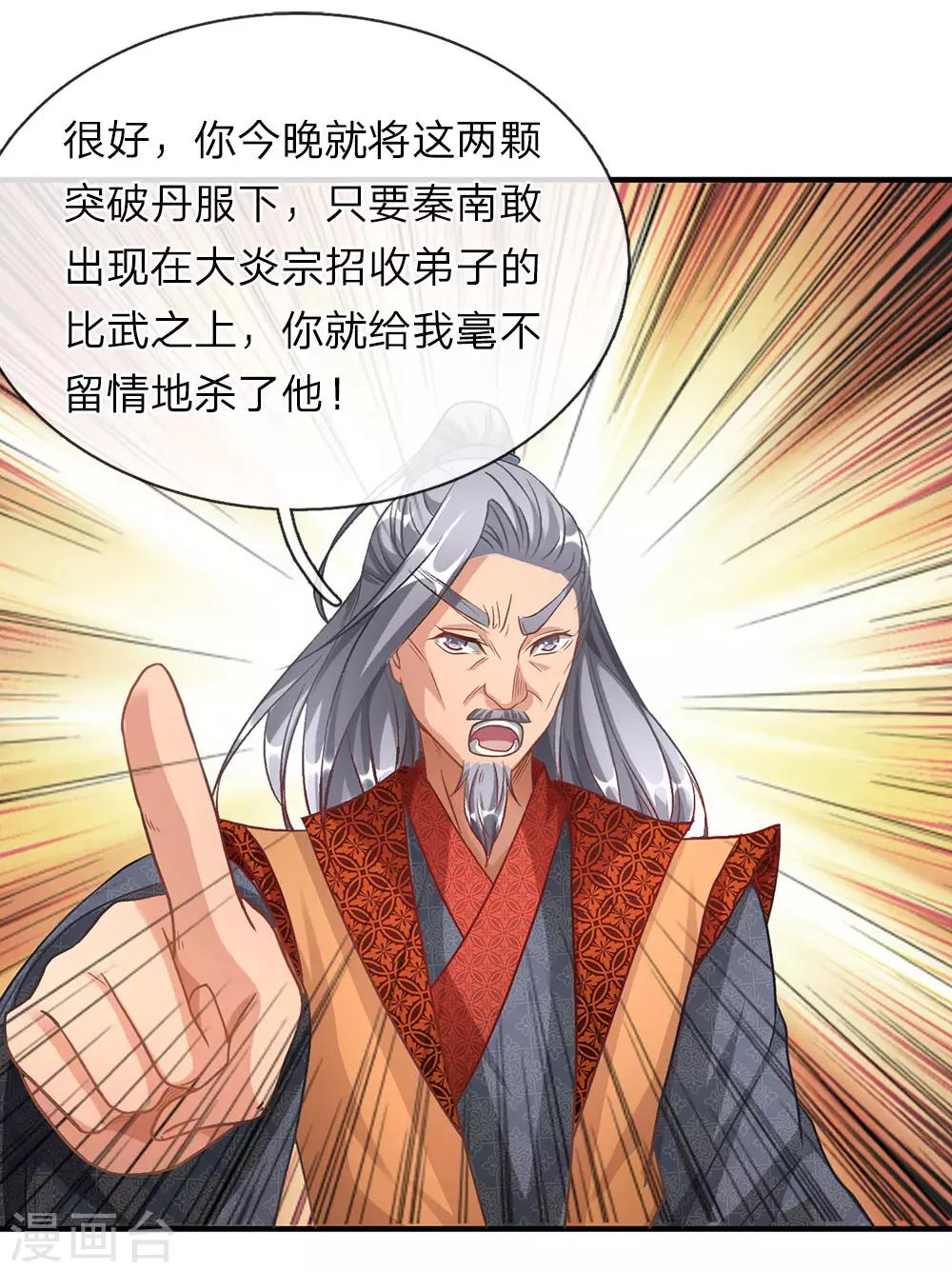 第50话 戴罪之身，委以重担15