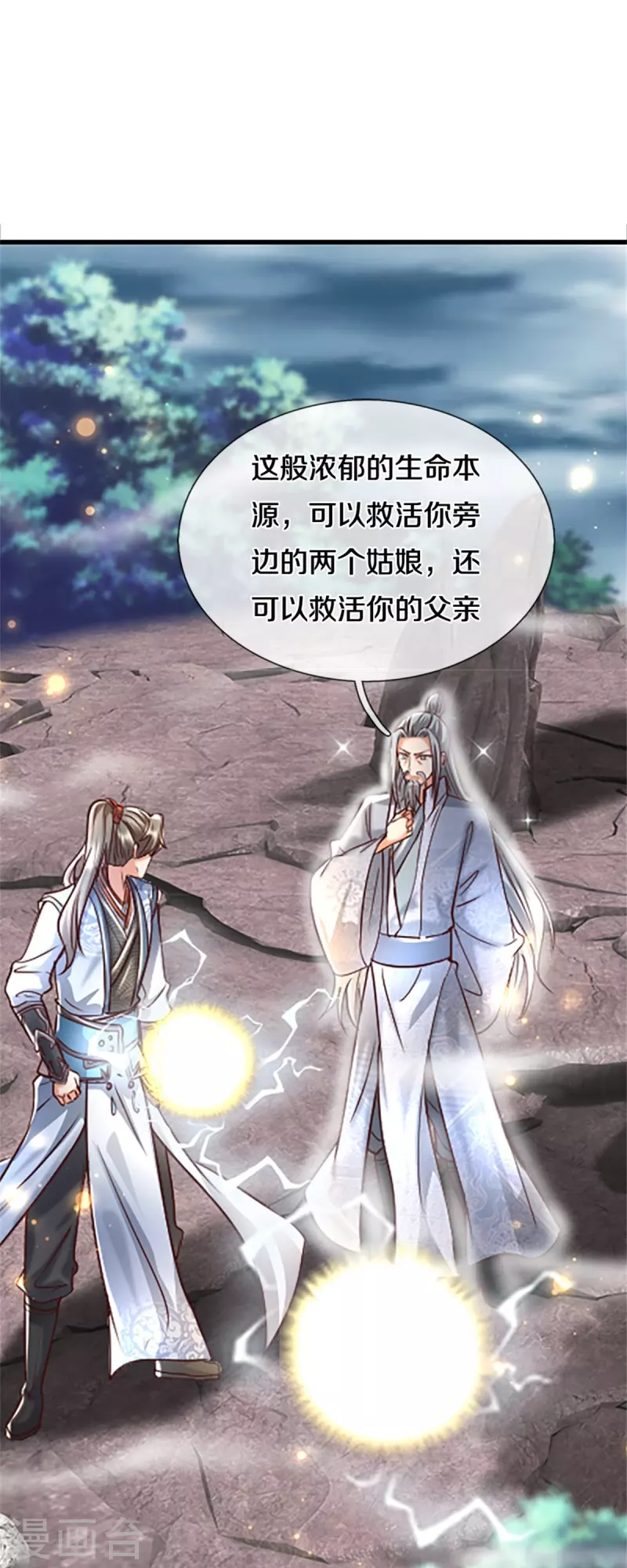 第469话 生命本源，起死回生45