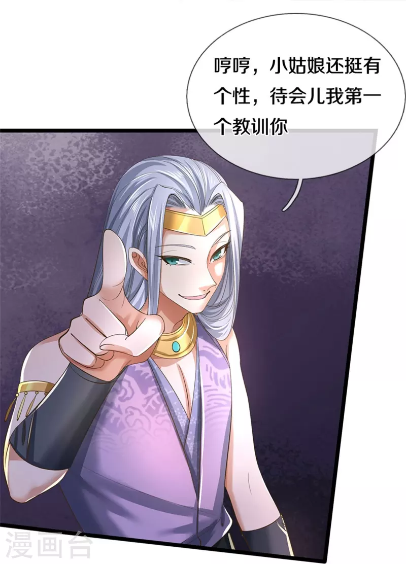 第537话 表里不一，背後挖坑13