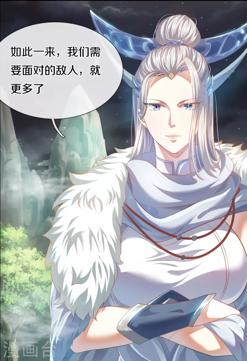 第433话 白月狼王，不足爲惧17