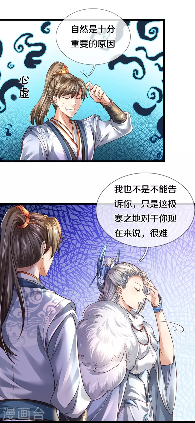 第449话 焚天重剑，削剑如泥34