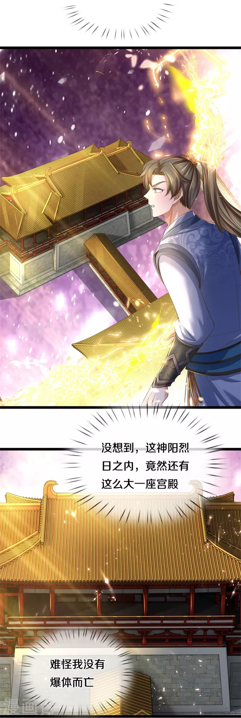 第575话 达成一致，毒龙殿灭5