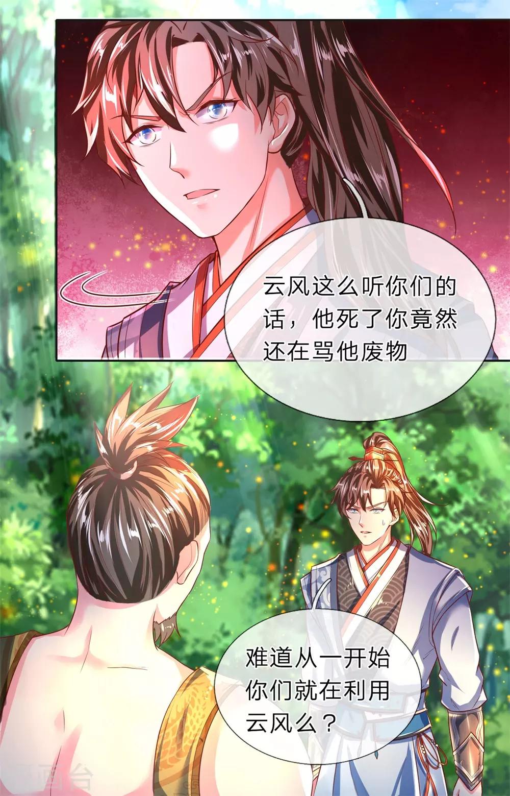 第227话 轻贱人命，罪不可恕11