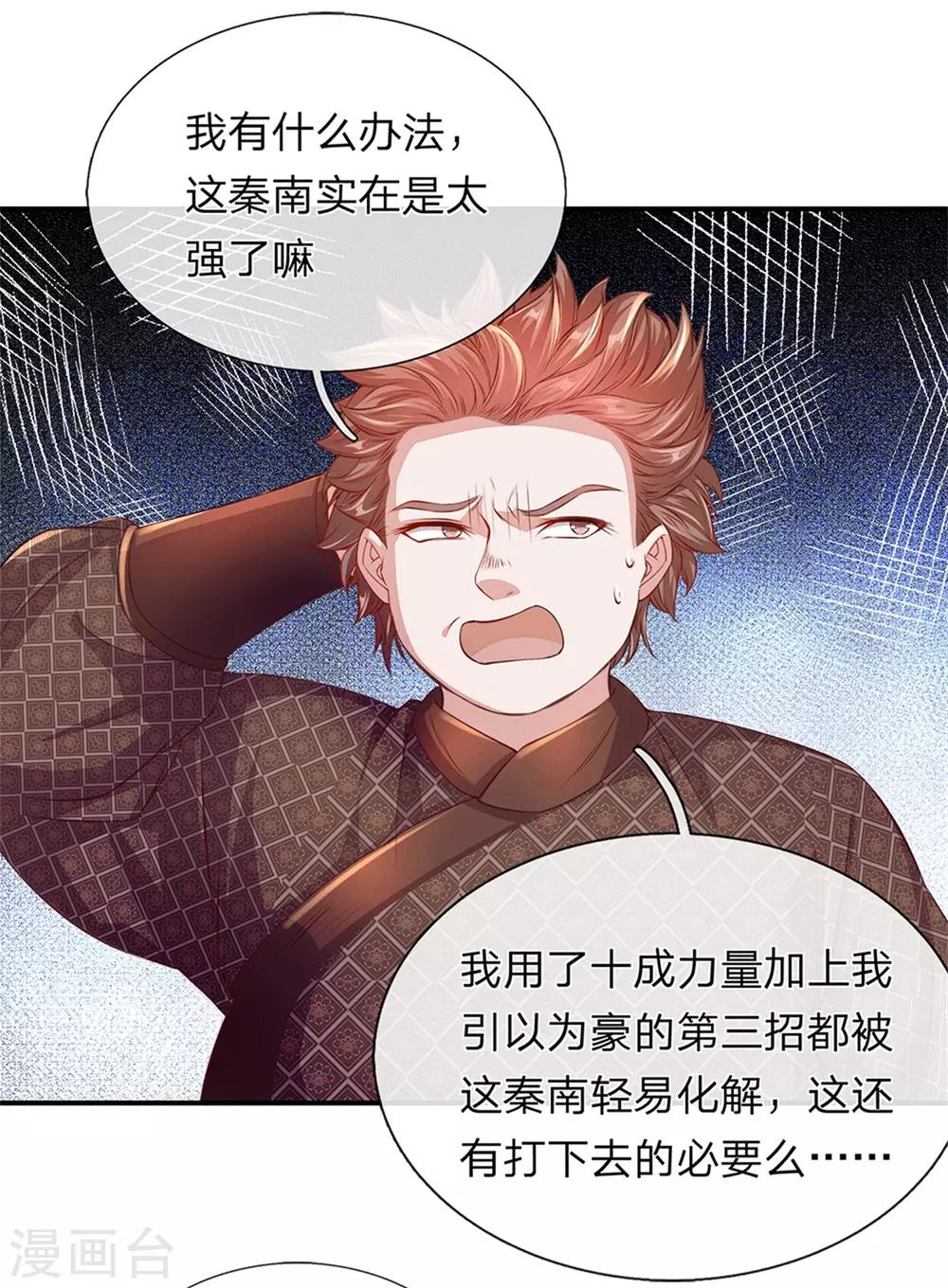 第127话 三招已过，不战而胜9