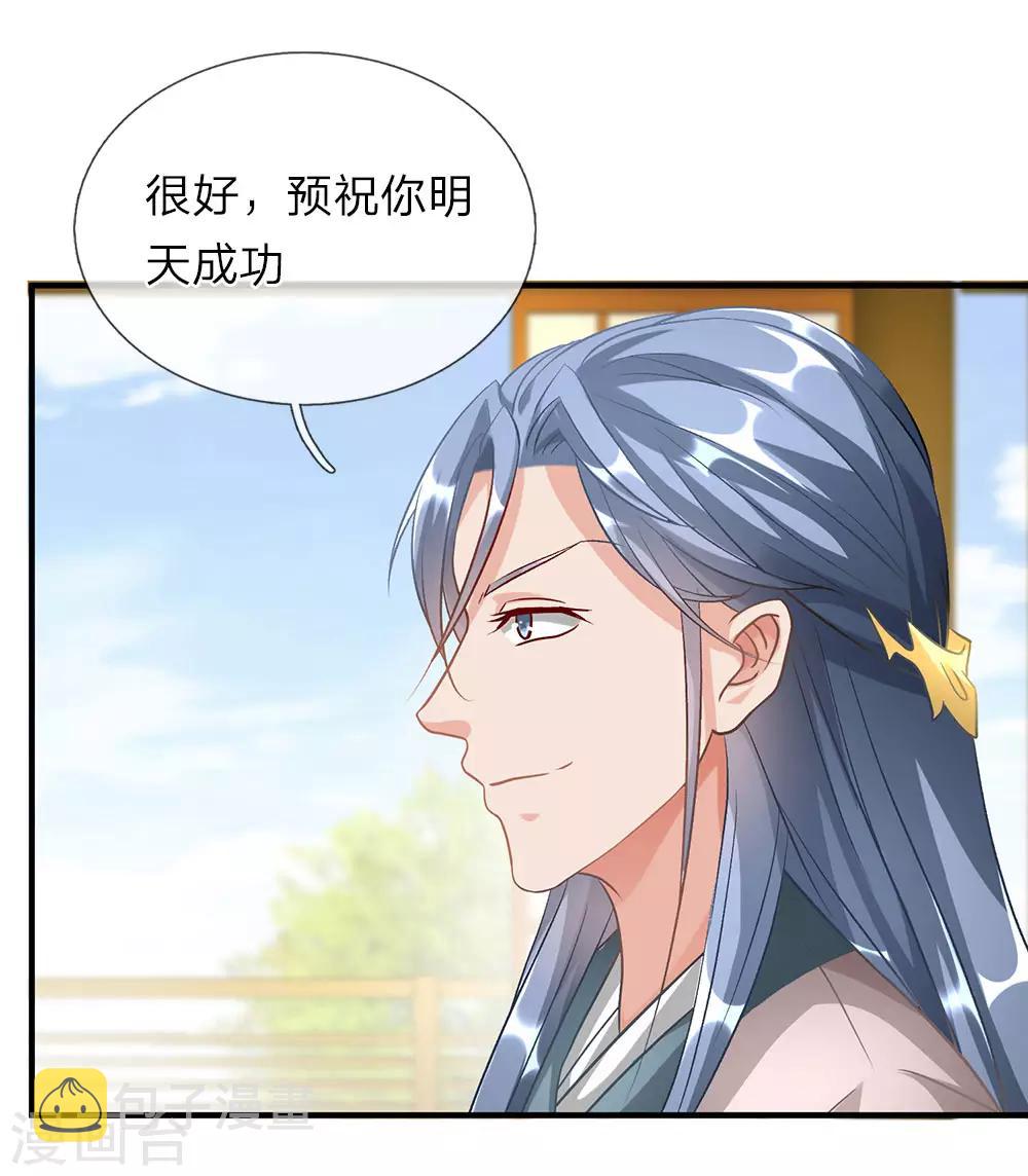 第33话 庭天出场，誓杀秦南9