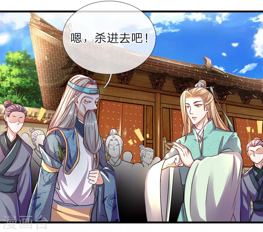 第150话 集结弟子，解救秦南1