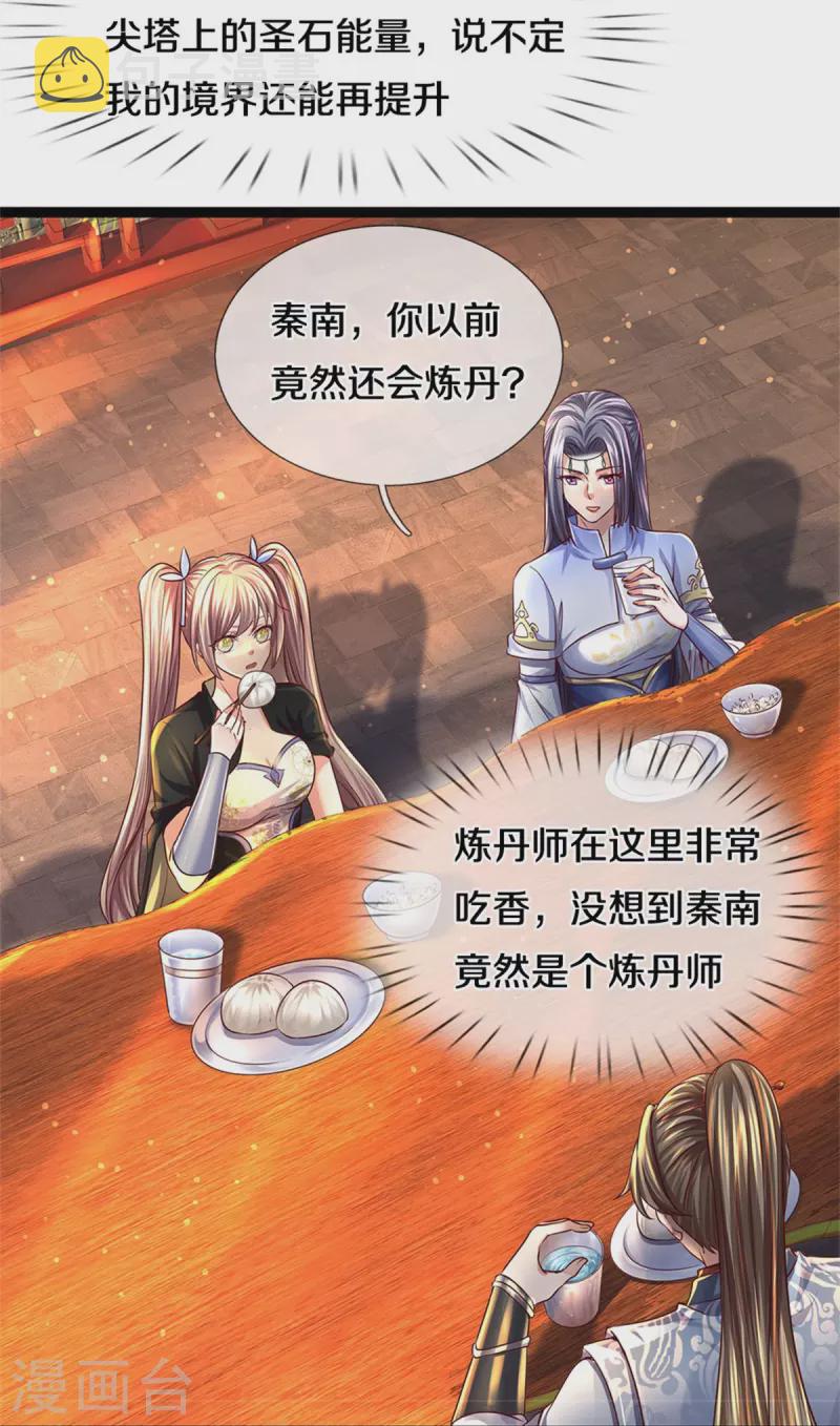 第539话 摊上大事，算你有种13