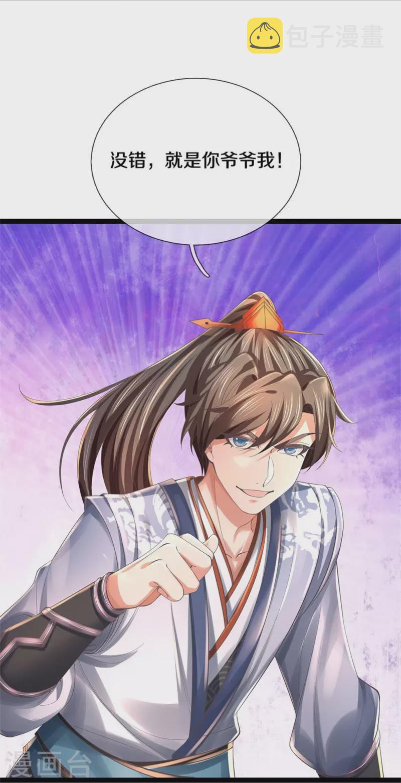 第549话 自身之道，力破万钧13