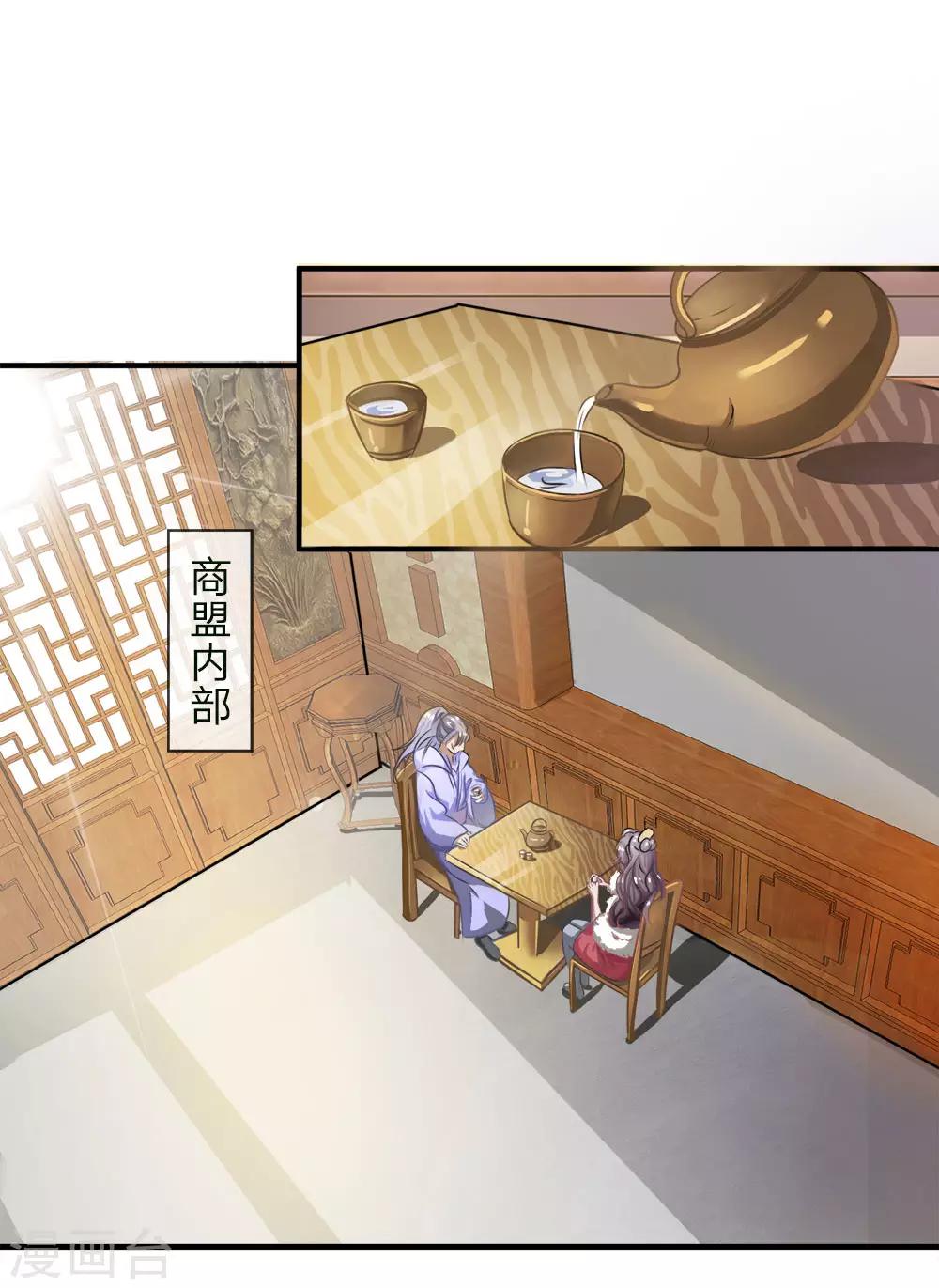 第49话 负荆请罪，投明弃暗14