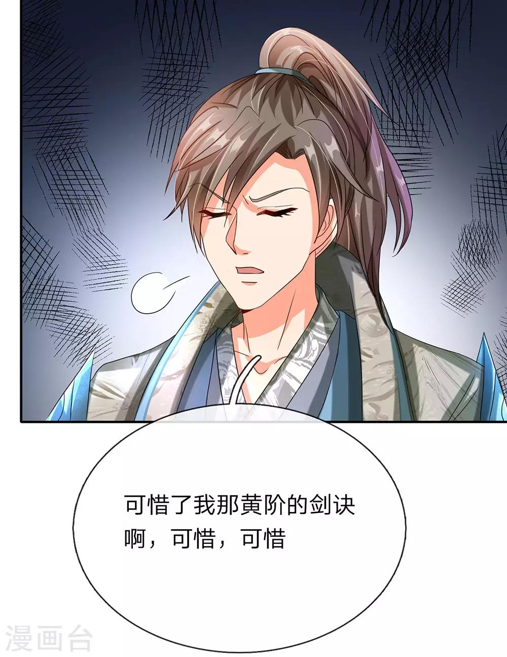 第96话 小人当道，自退宗门18