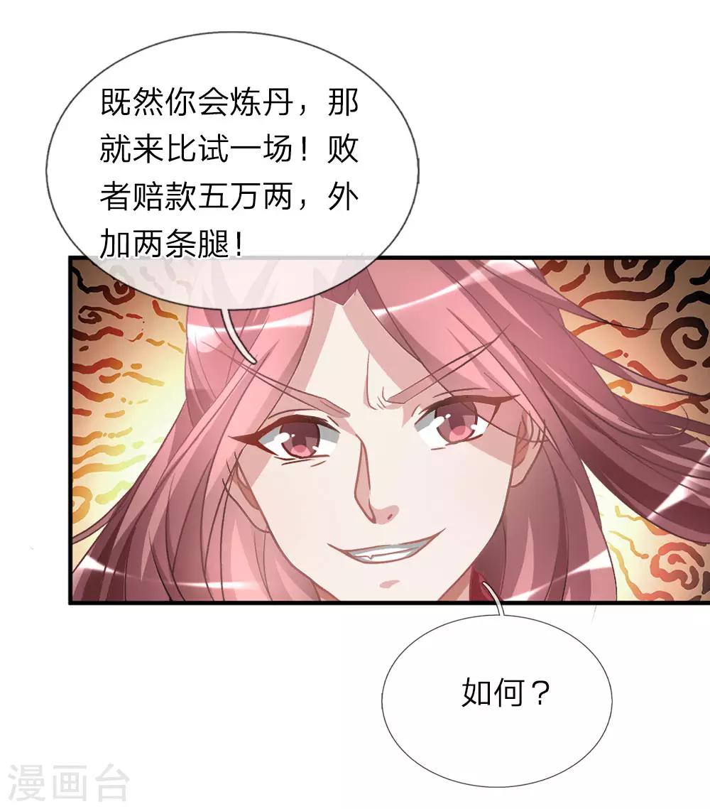 第17话 被人插队，较量一番17
