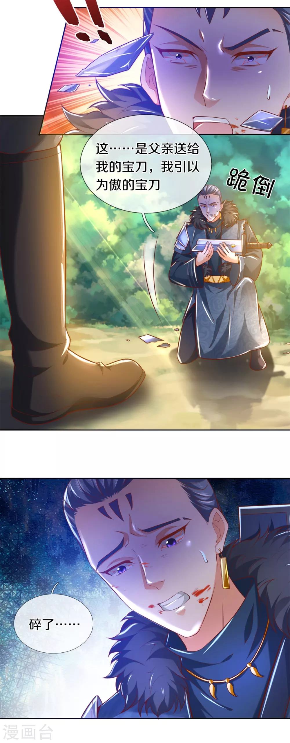 第351话 噬心魔阵，不敌魔神20