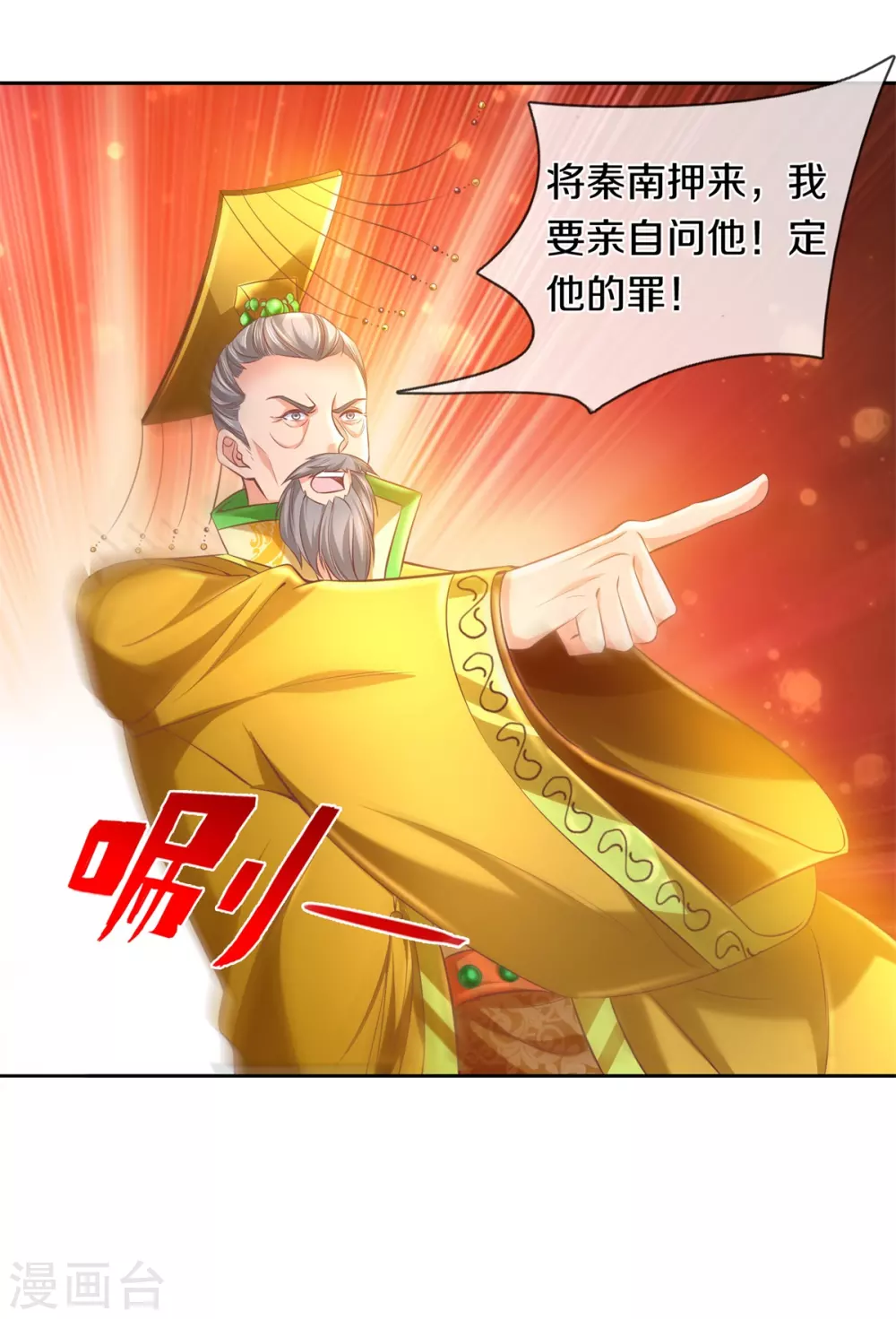 第361话 听任蛊惑，亲自问罪15