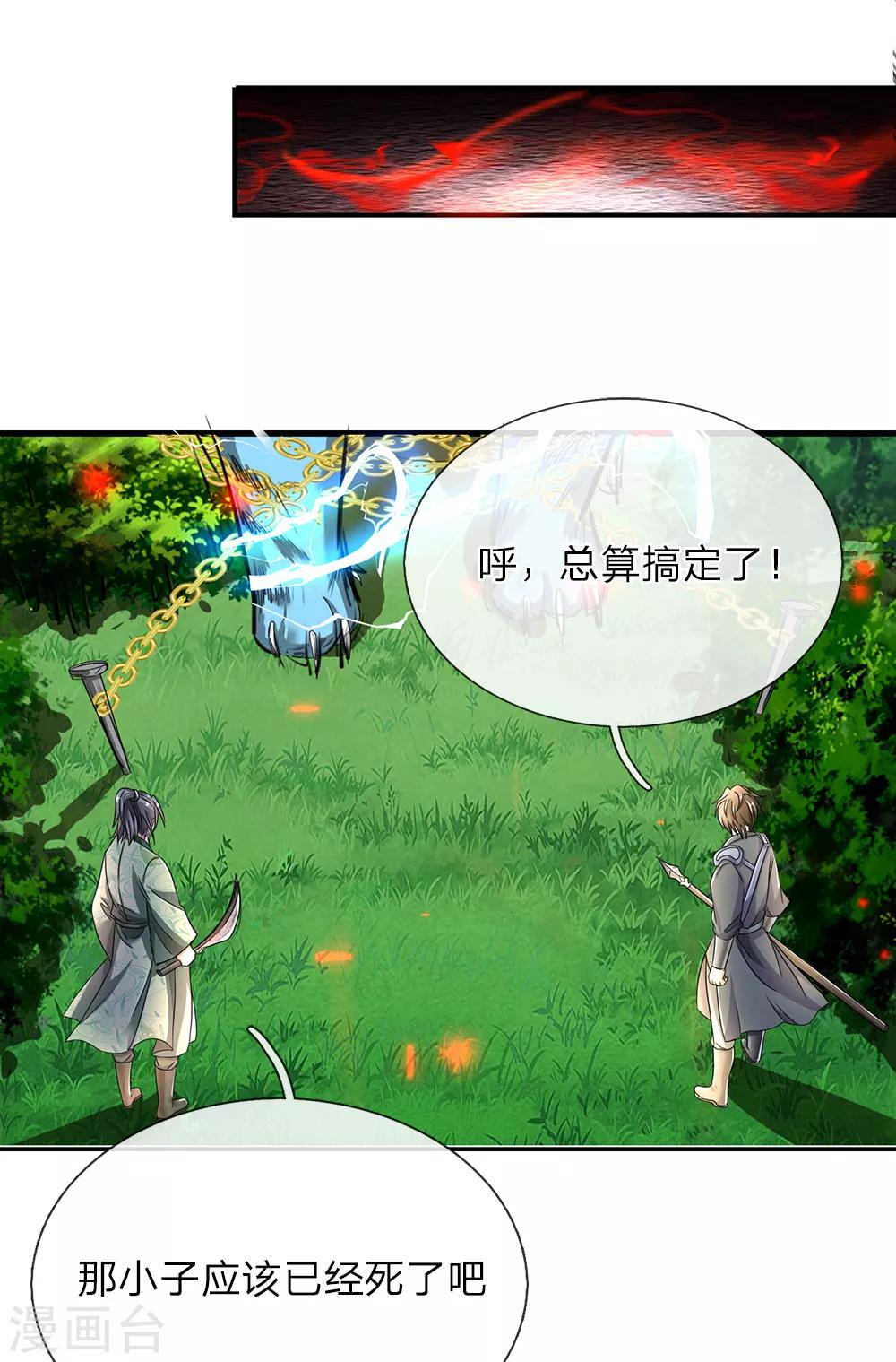 第84话 焚天剑法，再上一竿5