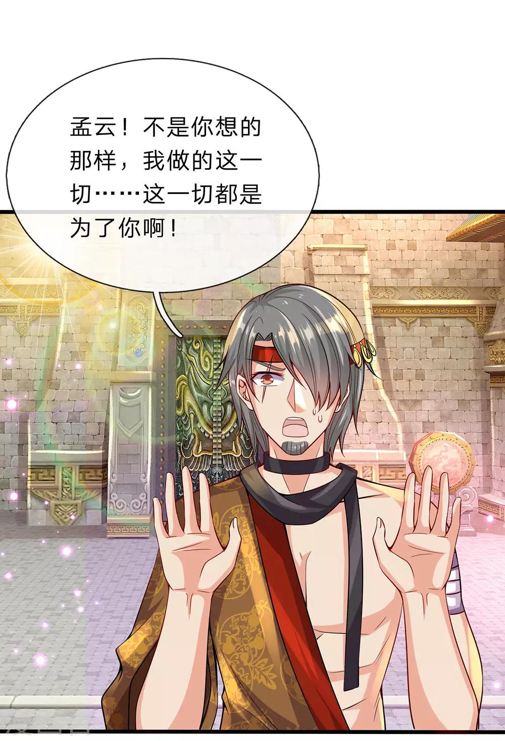 第169话 当面对质，再入邪道0
