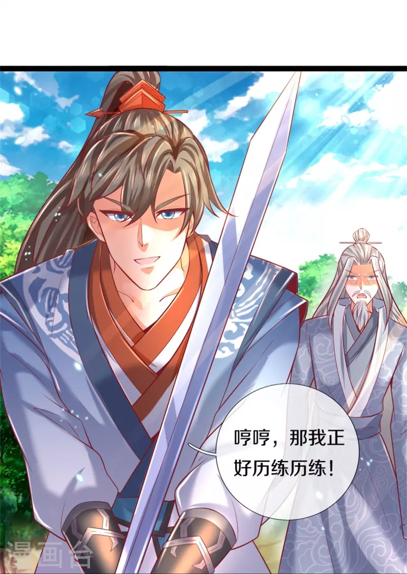 第436话 临阵脱逃，宗主出关21