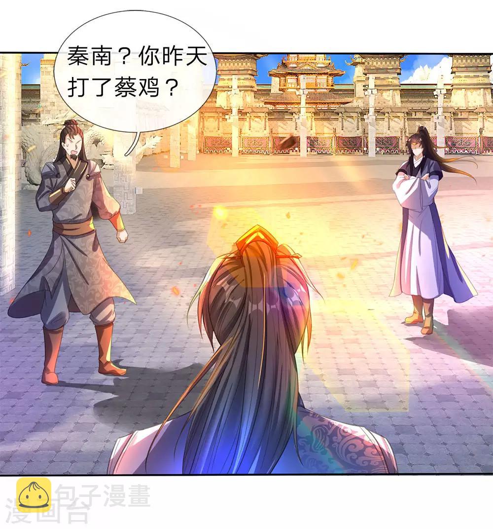 第183话 利用真心，死不悔改0