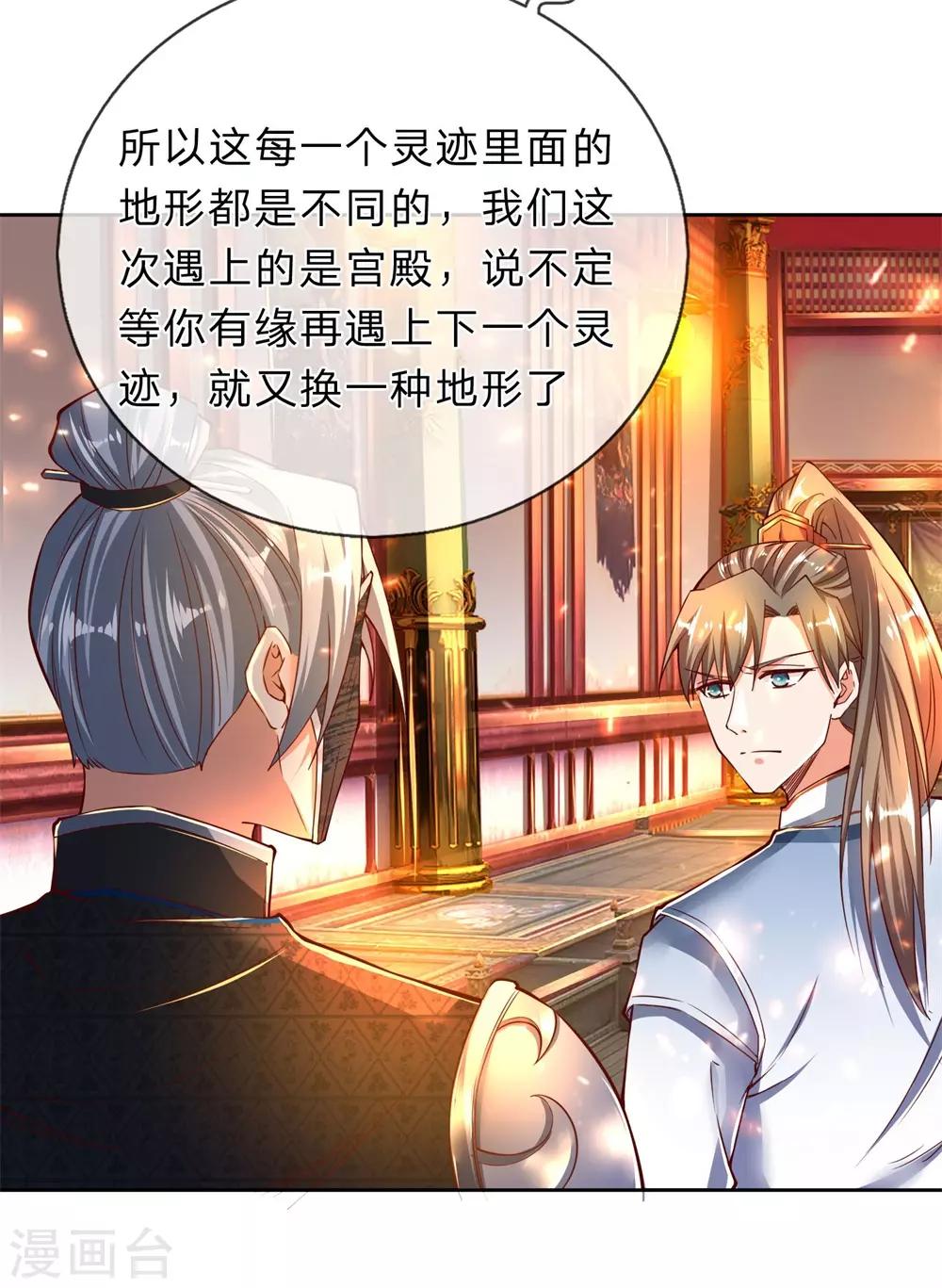 第251话 五座石台，对应五人2