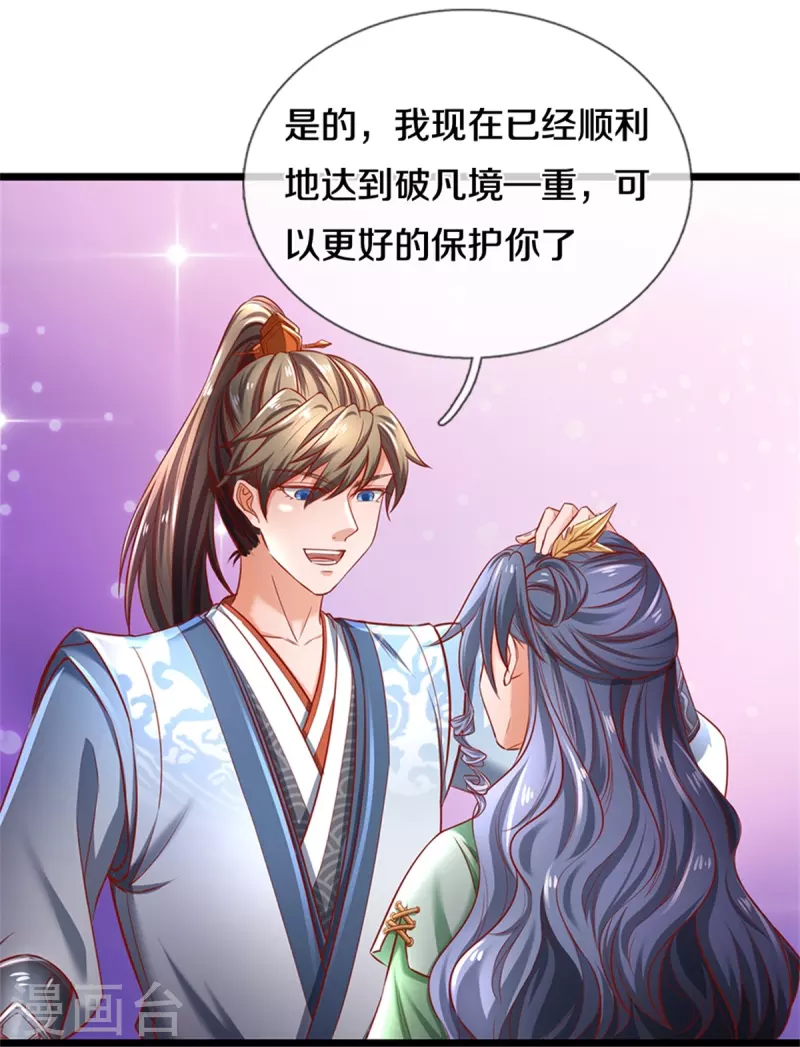 第438话 宗主出关，让人头秃10