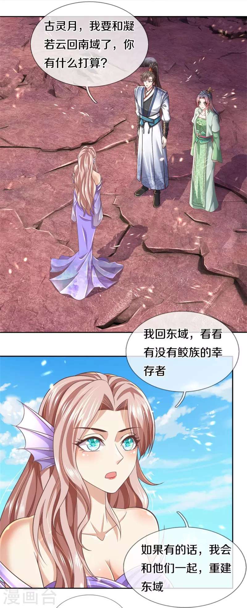 第470话 重塑肉身，再续阳缘11