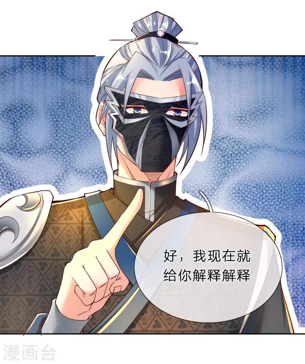 第250话 灵蹟入口，豪华宫殿3