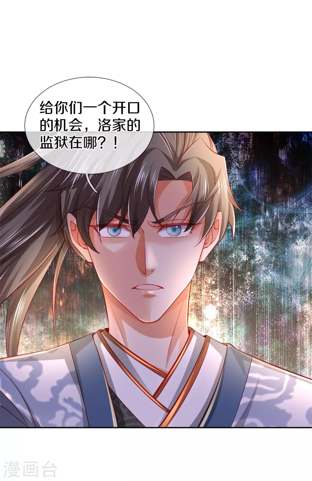 第367话 洛家高手，都是菜鸡15