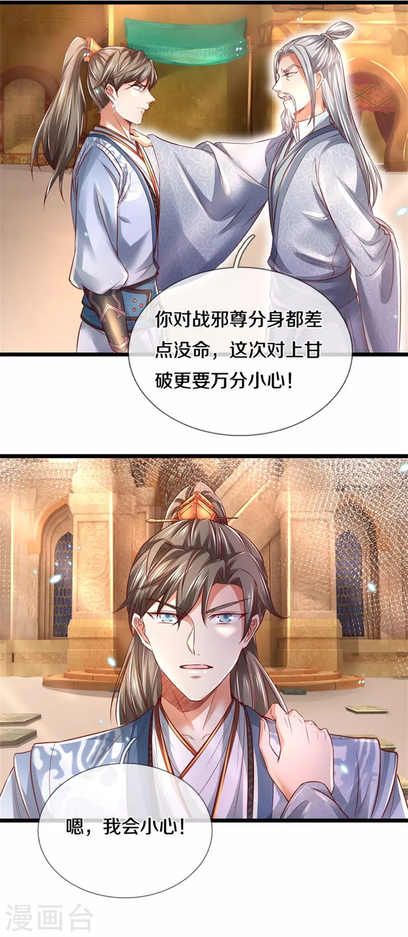 第407话 再度被俘，帮手给力10