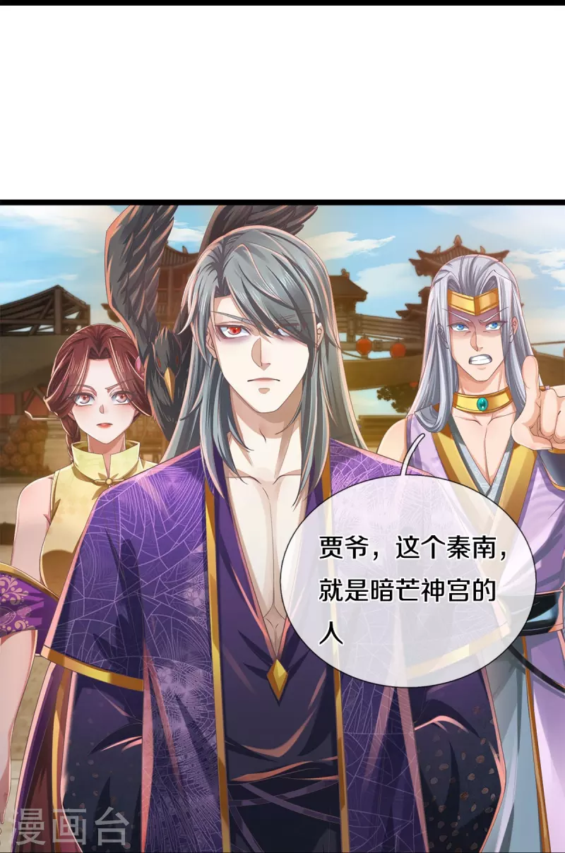 第541话 特殊体质，通过测试34