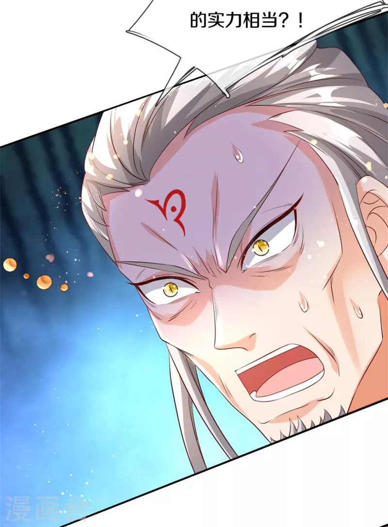 第582话 元阳易主，邪魔入侵5