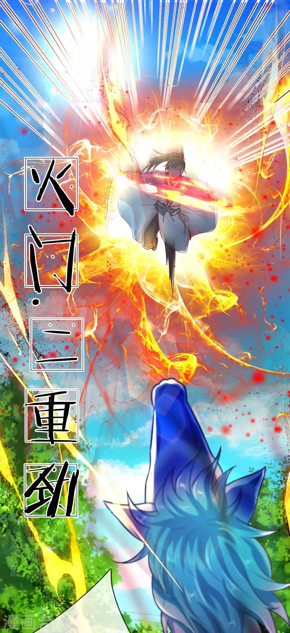第222话 灵兽发怒，二人重伤16