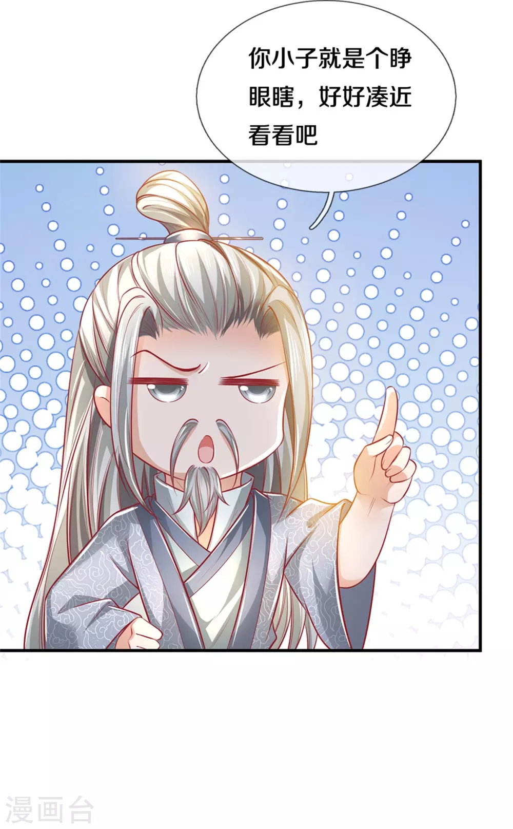 第358话 新的血脉，新的领悟12